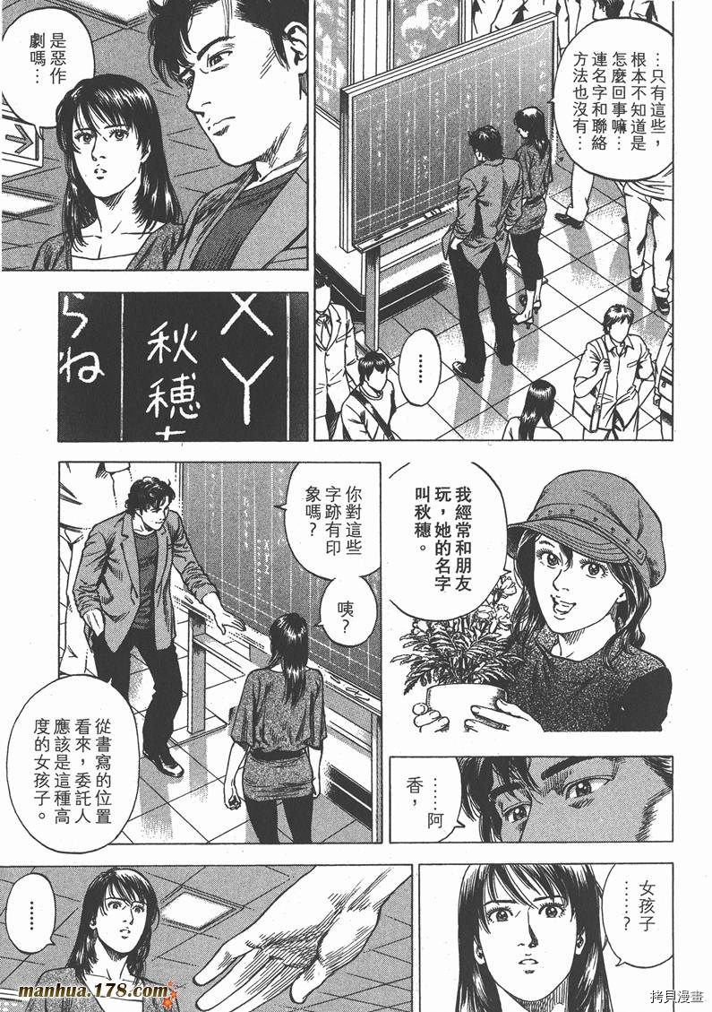 《天使心》漫画最新章节第31卷免费下拉式在线观看章节第【172】张图片