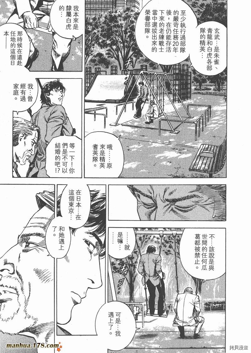 《天使心》漫画最新章节第27卷免费下拉式在线观看章节第【27】张图片