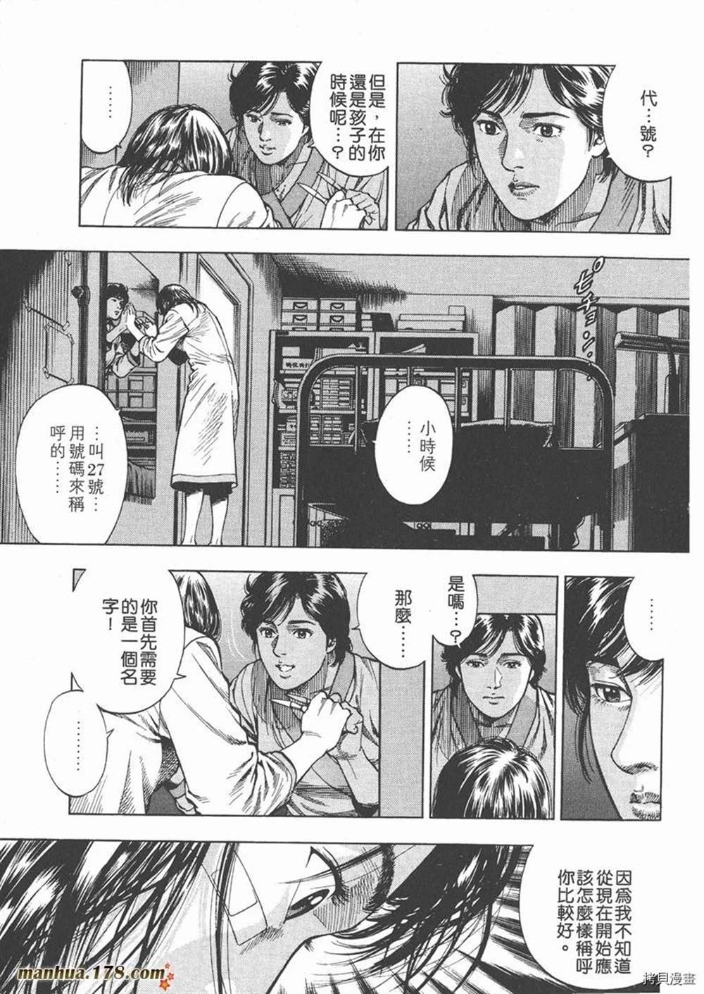 《天使心》漫画最新章节第1卷免费下拉式在线观看章节第【217】张图片