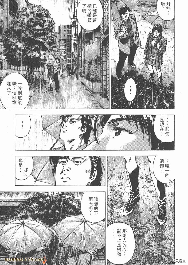 《天使心》漫画最新章节第29卷免费下拉式在线观看章节第【27】张图片