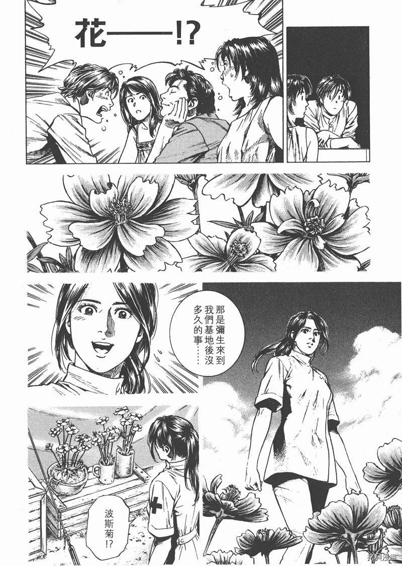 《天使心》漫画最新章节第25卷免费下拉式在线观看章节第【103】张图片