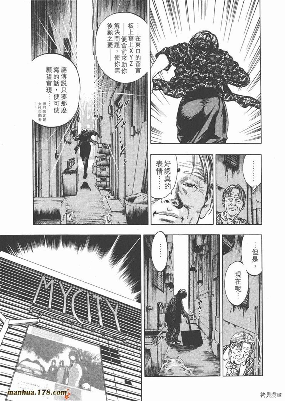 《天使心》漫画最新章节第1卷免费下拉式在线观看章节第【171】张图片