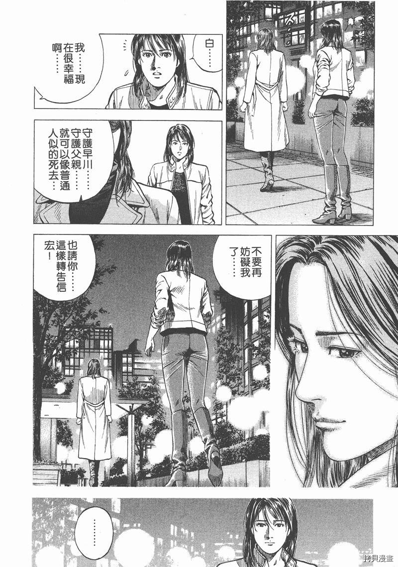 《天使心》漫画最新章节第12卷免费下拉式在线观看章节第【13】张图片