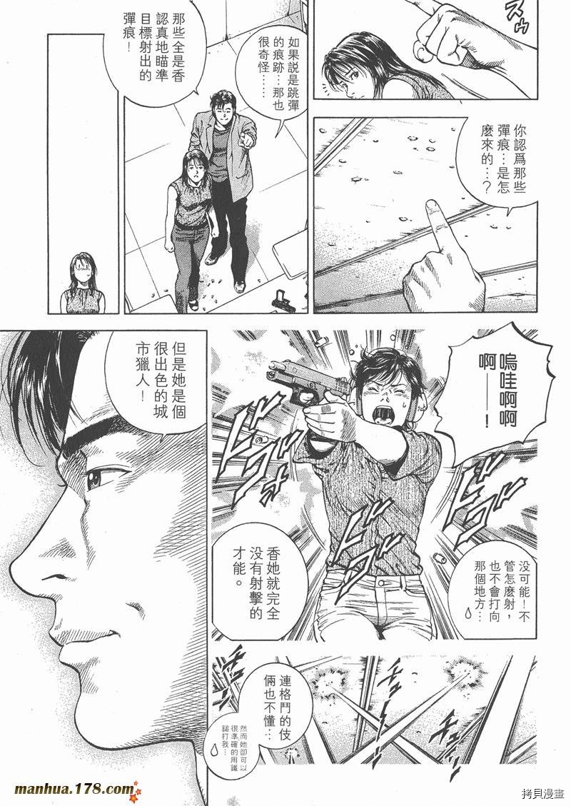 《天使心》漫画最新章节第5卷免费下拉式在线观看章节第【142】张图片