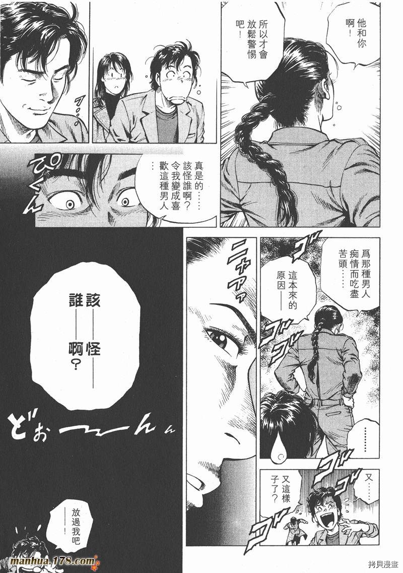 《天使心》漫画最新章节第16卷免费下拉式在线观看章节第【130】张图片