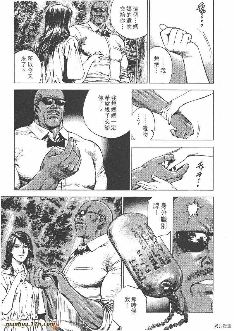 《天使心》漫画最新章节第25卷免费下拉式在线观看章节第【46】张图片