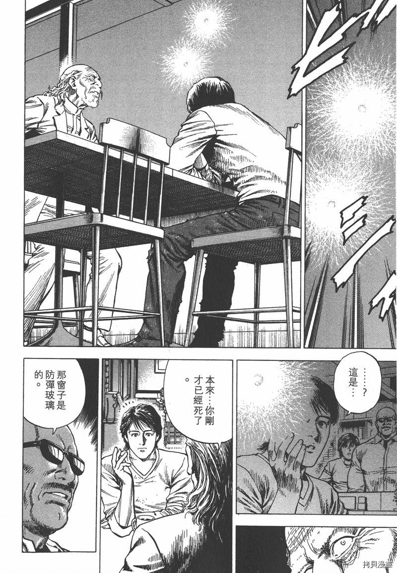 《天使心》漫画最新章节第33卷免费下拉式在线观看章节第【10】张图片