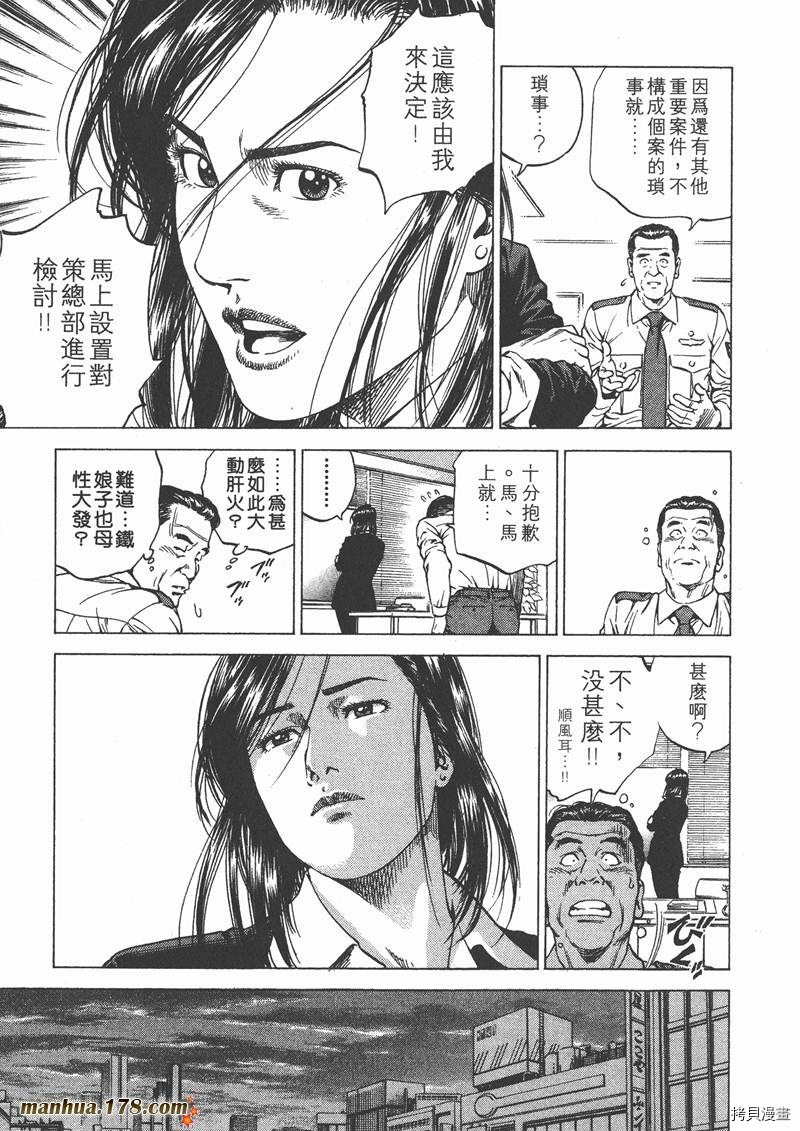 《天使心》漫画最新章节第13卷免费下拉式在线观看章节第【118】张图片