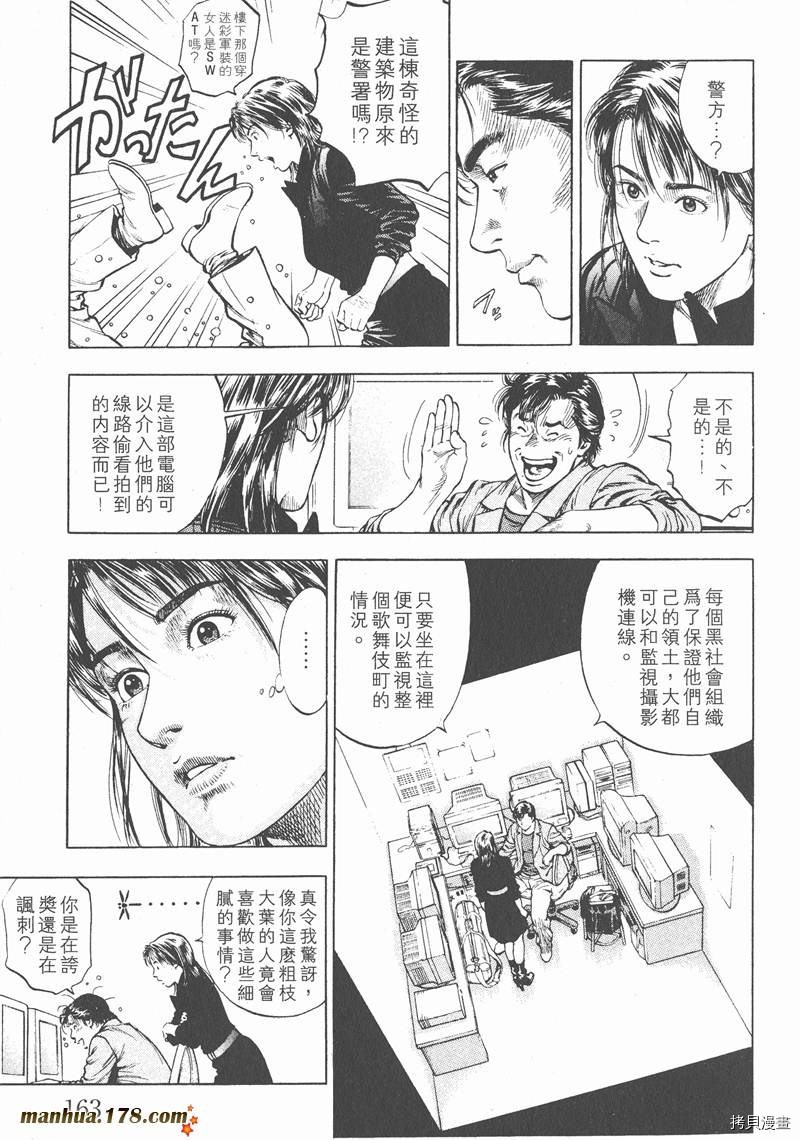 《天使心》漫画最新章节第2卷免费下拉式在线观看章节第【166】张图片