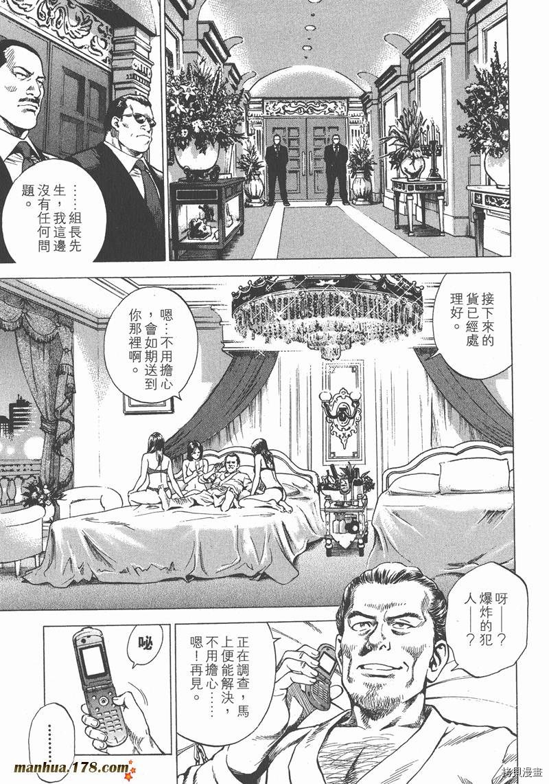 《天使心》漫画最新章节第22卷免费下拉式在线观看章节第【178】张图片