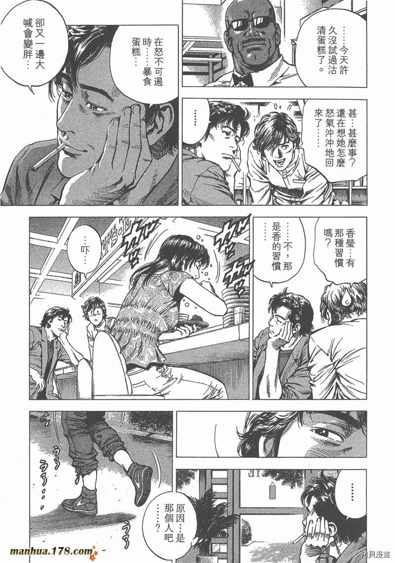 《天使心》漫画最新章节第23卷免费下拉式在线观看章节第【170】张图片