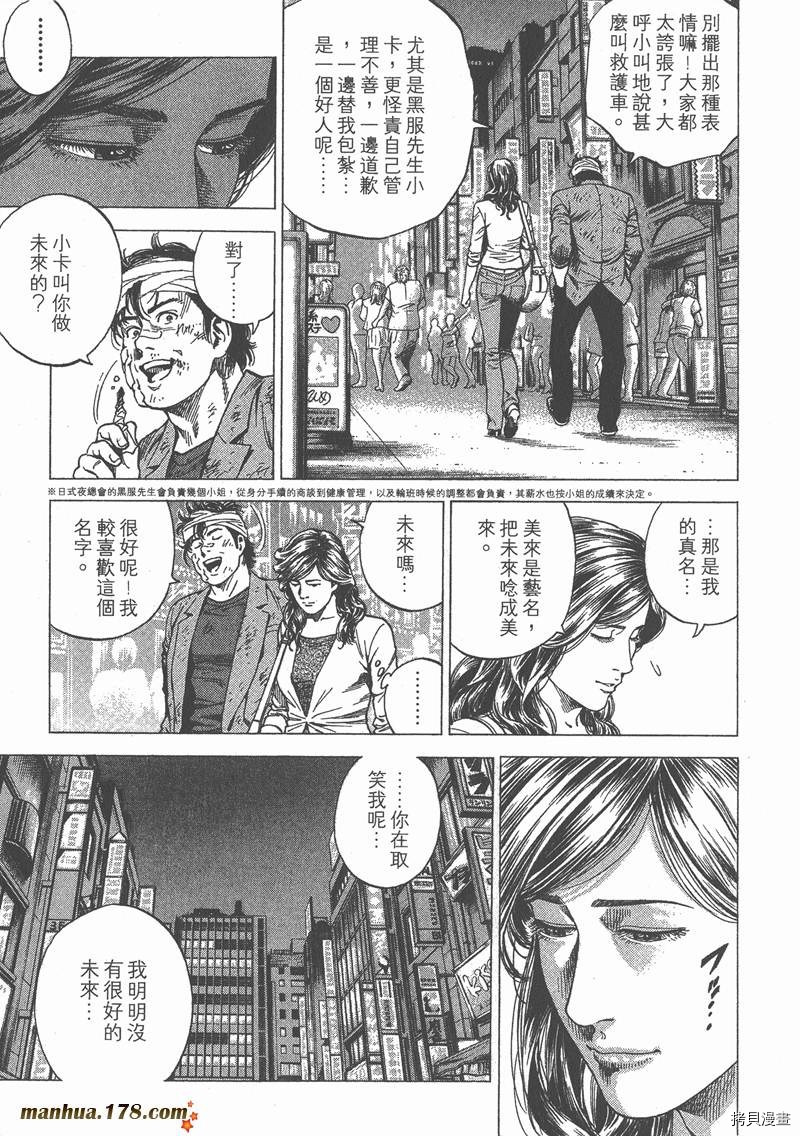 《天使心》漫画最新章节第23卷免费下拉式在线观看章节第【82】张图片