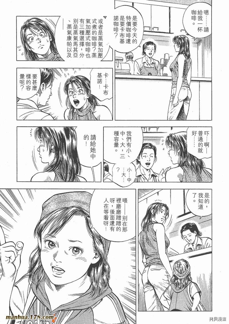 《天使心》漫画最新章节第5卷免费下拉式在线观看章节第【48】张图片