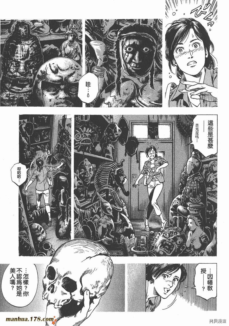 《天使心》漫画最新章节第30卷免费下拉式在线观看章节第【102】张图片