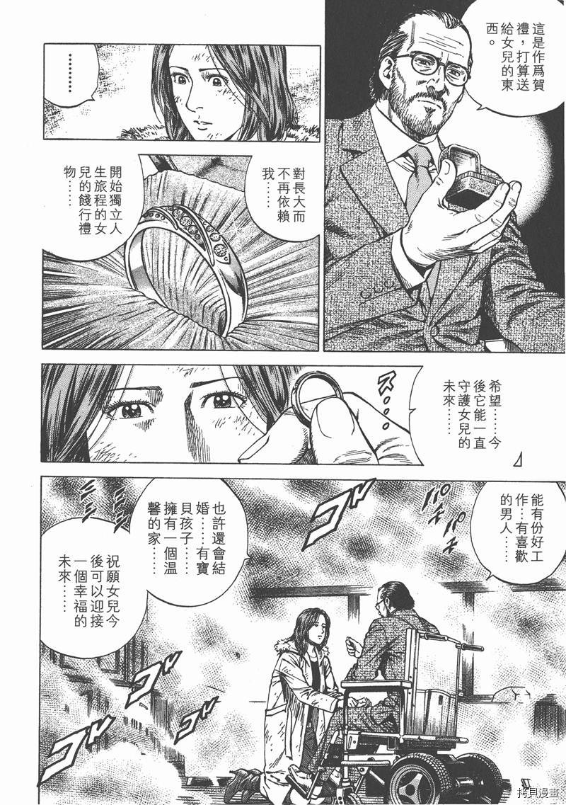 《天使心》漫画最新章节第12卷免费下拉式在线观看章节第【65】张图片