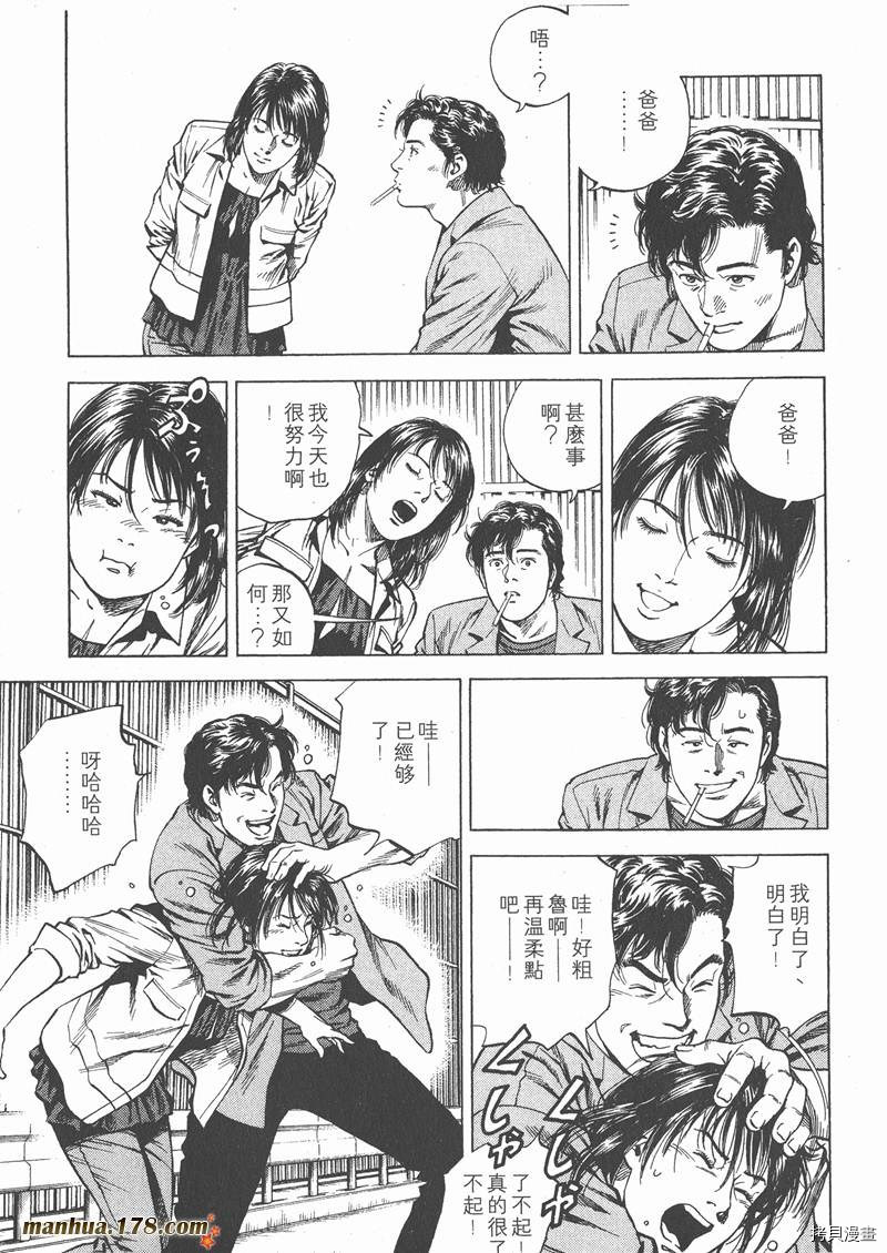 《天使心》漫画最新章节第18卷免费下拉式在线观看章节第【138】张图片