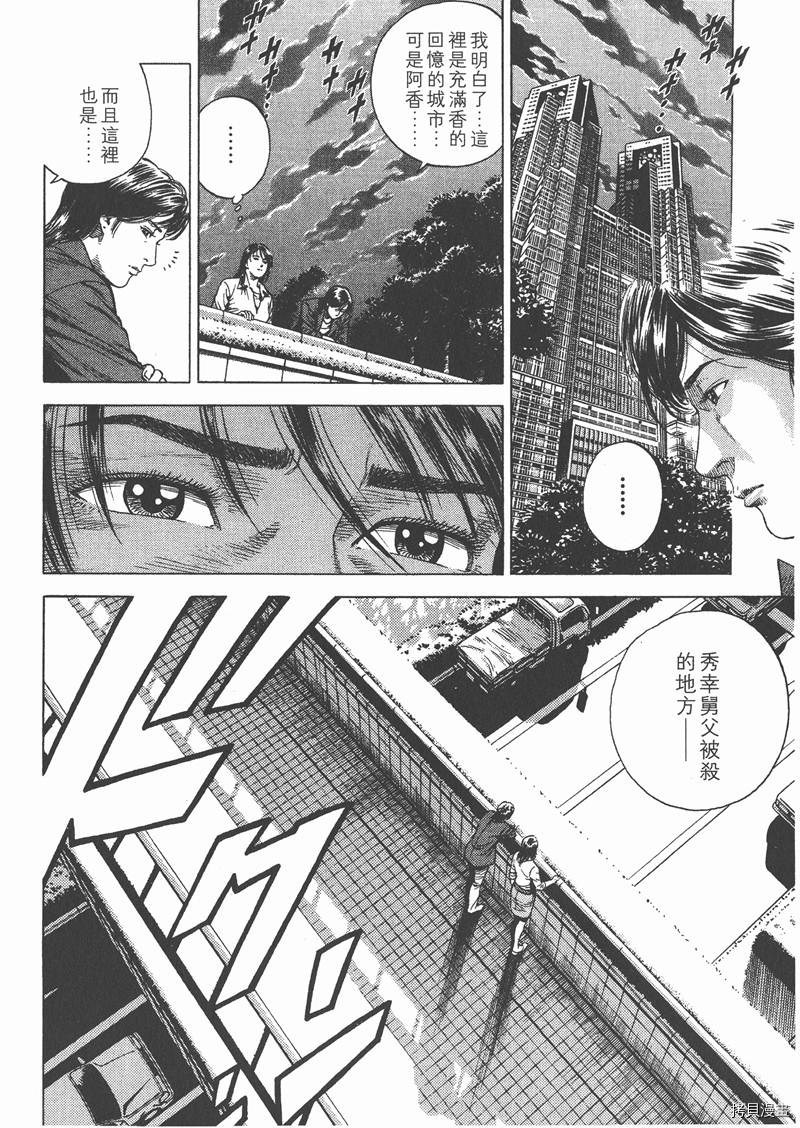 《天使心》漫画最新章节第10卷免费下拉式在线观看章节第【106】张图片