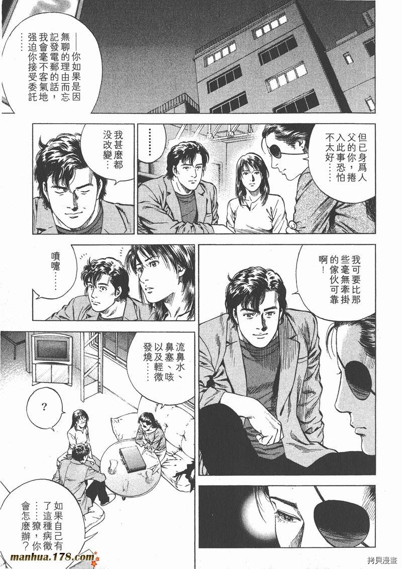 《天使心》漫画最新章节第15卷免费下拉式在线观看章节第【200】张图片