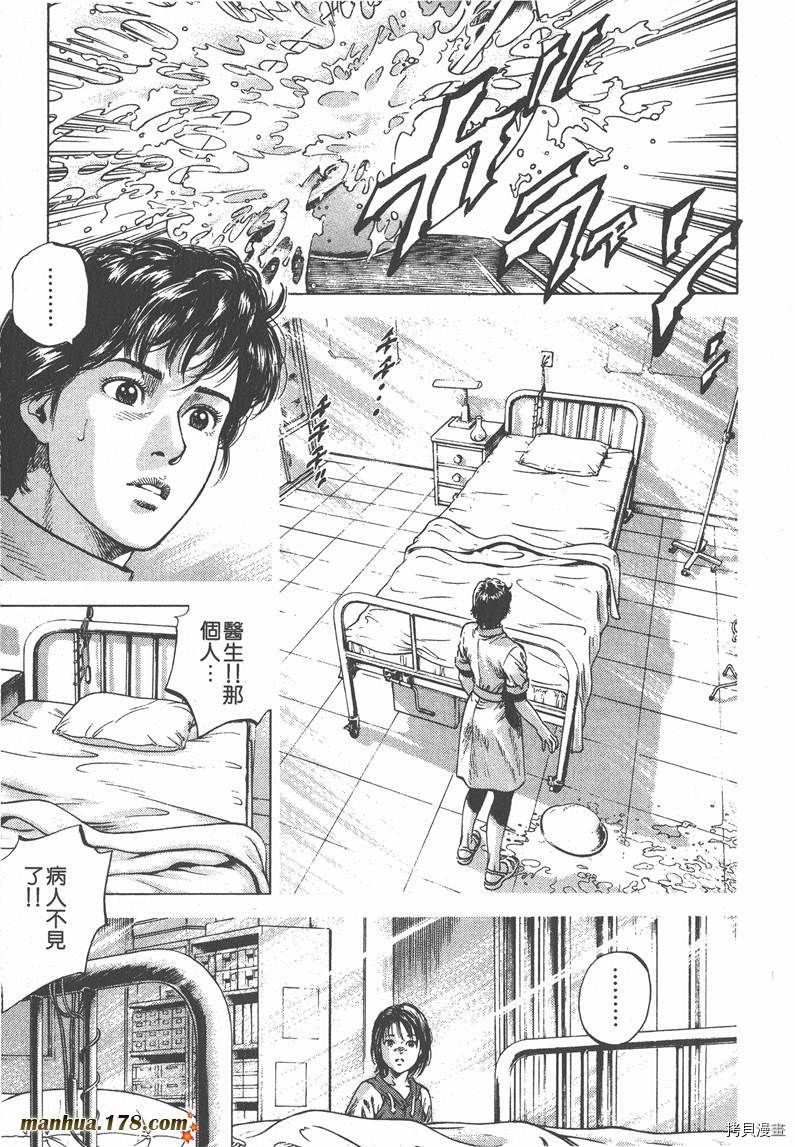 《天使心》漫画最新章节第6卷免费下拉式在线观看章节第【25】张图片