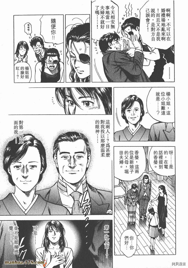 《天使心》漫画最新章节第18卷免费下拉式在线观看章节第【164】张图片