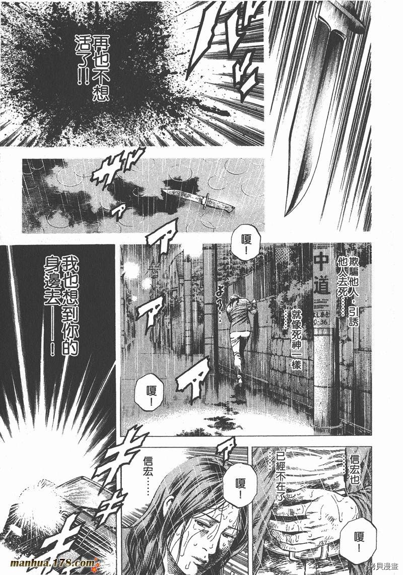 《天使心》漫画最新章节第11卷免费下拉式在线观看章节第【198】张图片