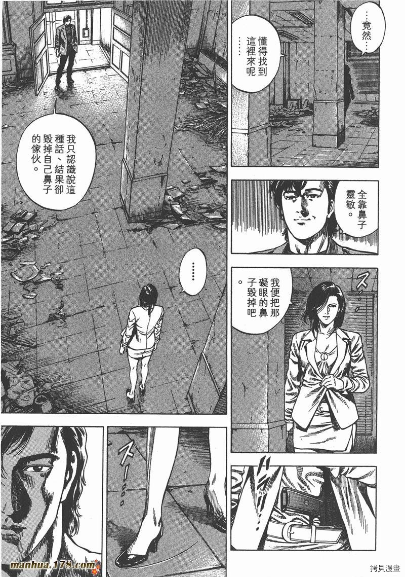 《天使心》漫画最新章节第30卷免费下拉式在线观看章节第【30】张图片