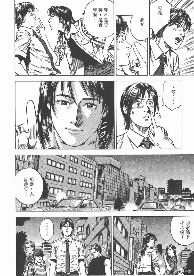 《天使心》漫画最新章节第22卷免费下拉式在线观看章节第【15】张图片