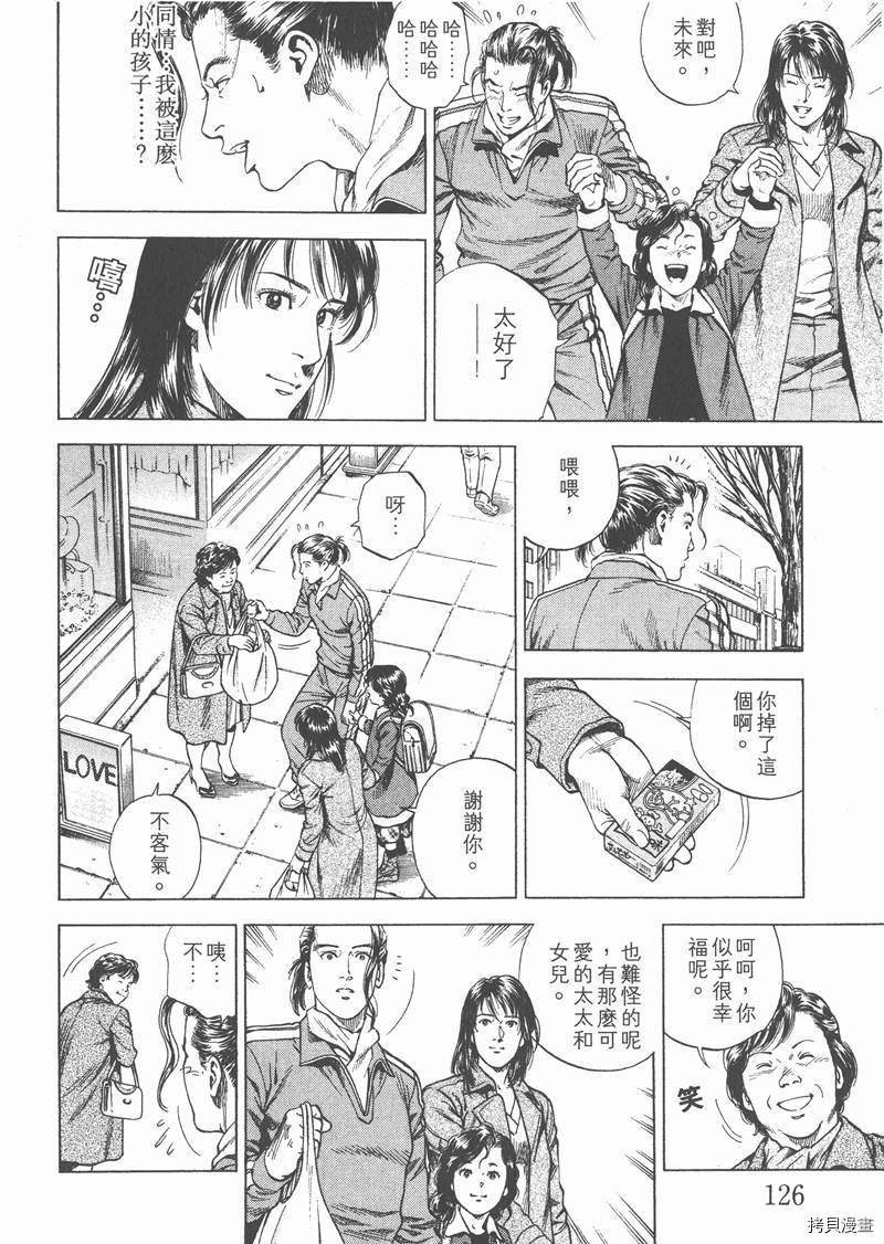 《天使心》漫画最新章节第19卷免费下拉式在线观看章节第【127】张图片