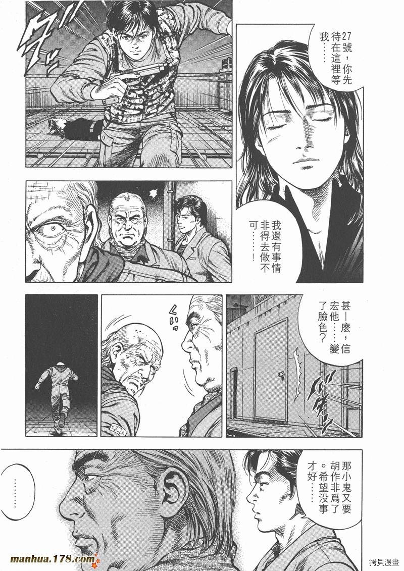 《天使心》漫画最新章节第3卷免费下拉式在线观看章节第【152】张图片