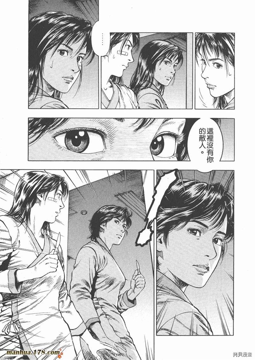 《天使心》漫画最新章节第1卷免费下拉式在线观看章节第【207】张图片