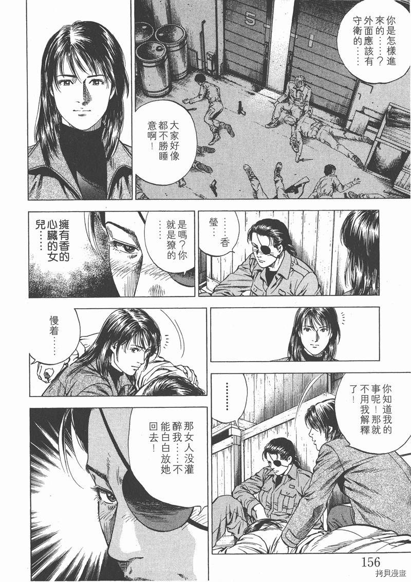 《天使心》漫画最新章节第15卷免费下拉式在线观看章节第【157】张图片