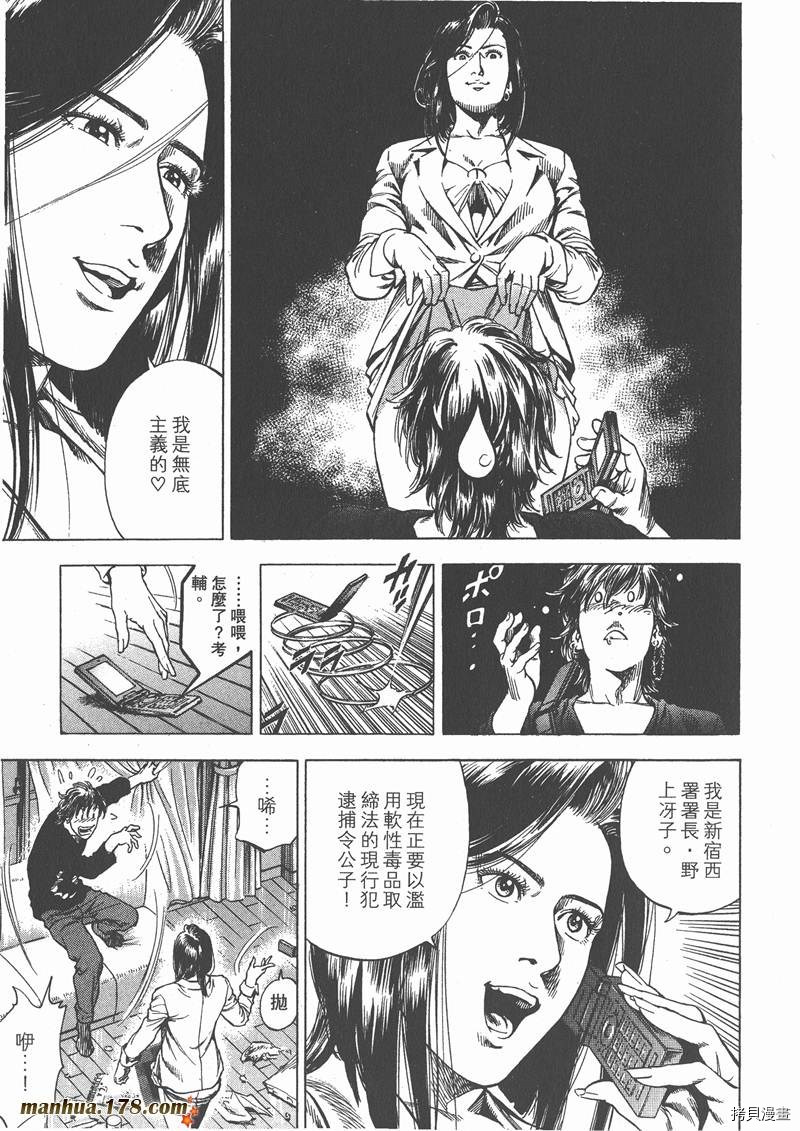 《天使心》漫画最新章节第29卷免费下拉式在线观看章节第【163】张图片