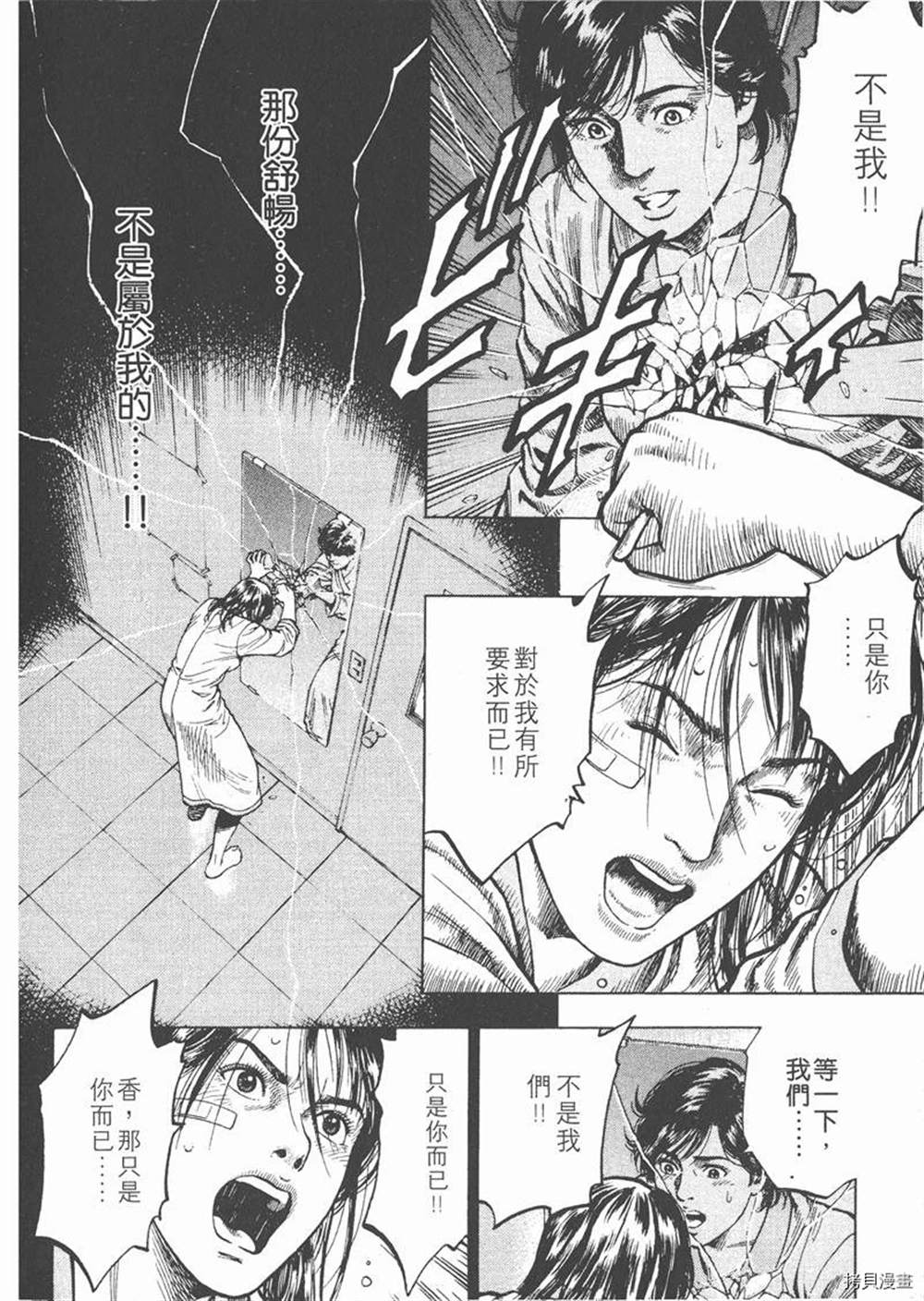 《天使心》漫画最新章节第1卷免费下拉式在线观看章节第【224】张图片