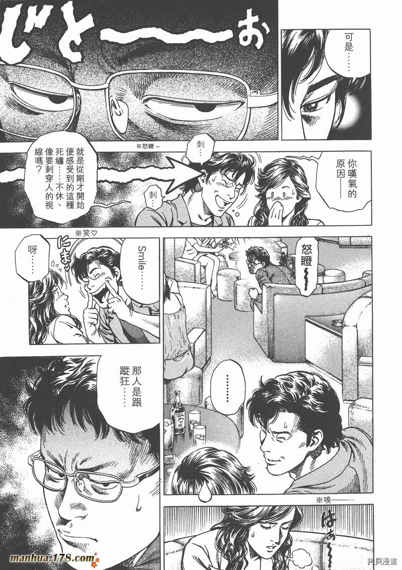 《天使心》漫画最新章节第23卷免费下拉式在线观看章节第【32】张图片