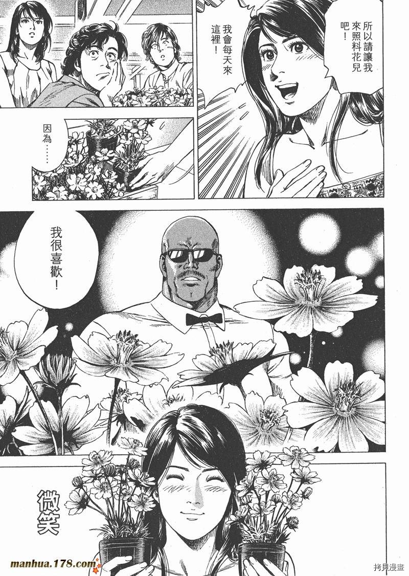 《天使心》漫画最新章节第25卷免费下拉式在线观看章节第【148】张图片