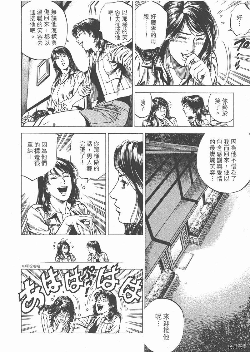 《天使心》漫画最新章节第26卷免费下拉式在线观看章节第【180】张图片