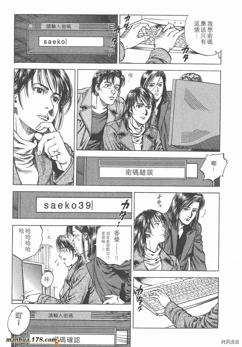 《天使心》漫画最新章节第8卷免费下拉式在线观看章节第【126】张图片