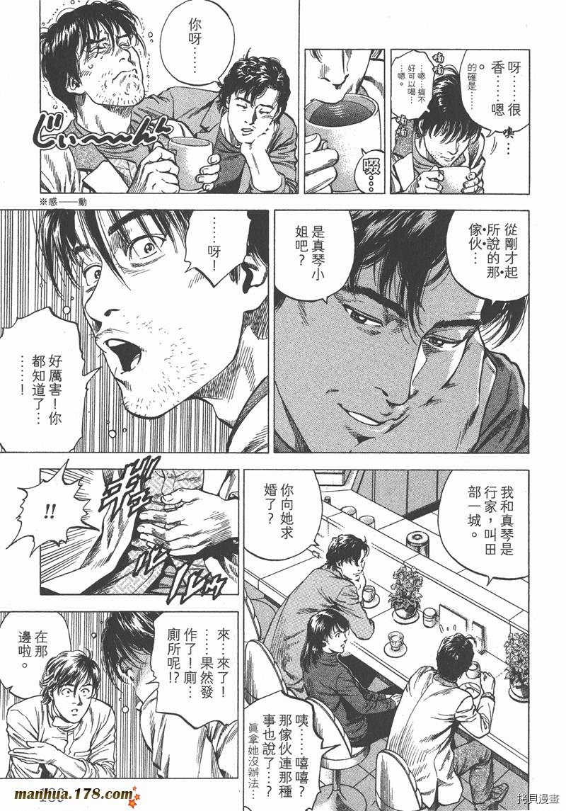 《天使心》漫画最新章节第30卷免费下拉式在线观看章节第【140】张图片