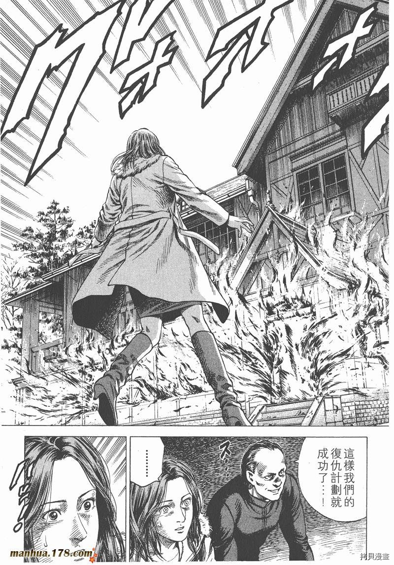 《天使心》漫画最新章节第12卷免费下拉式在线观看章节第【36】张图片