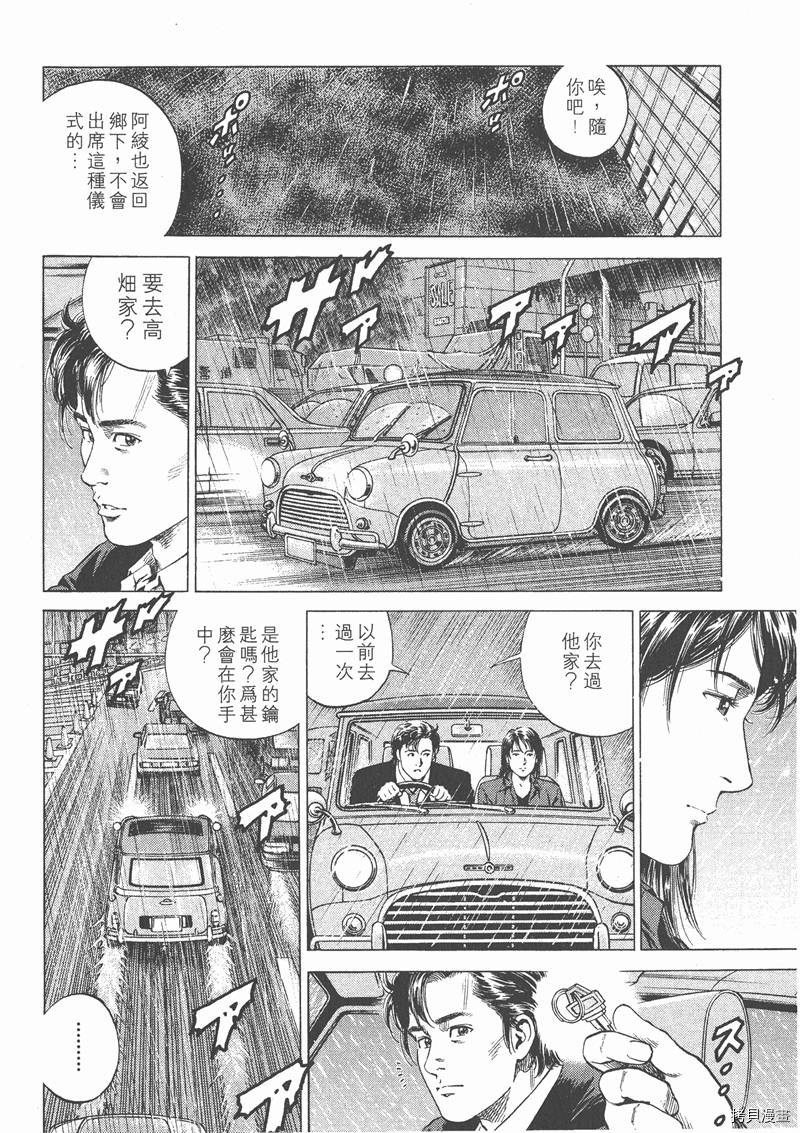 《天使心》漫画最新章节第13卷免费下拉式在线观看章节第【63】张图片