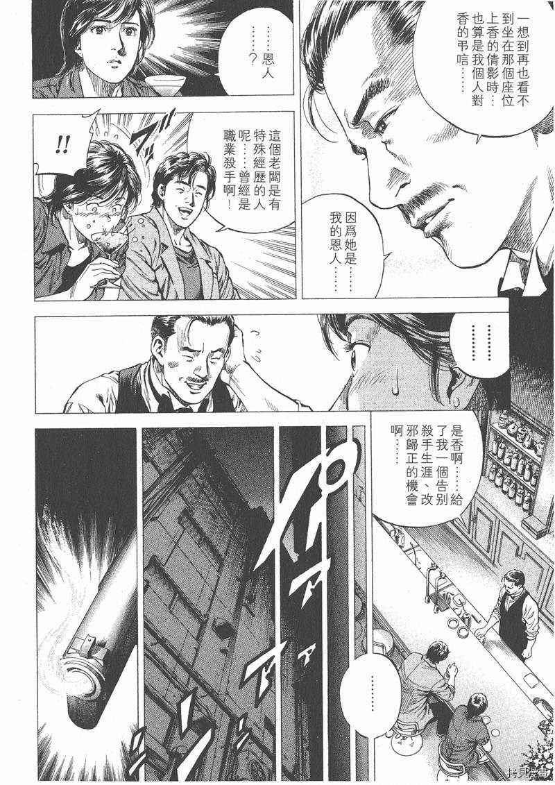 《天使心》漫画最新章节第10卷免费下拉式在线观看章节第【68】张图片