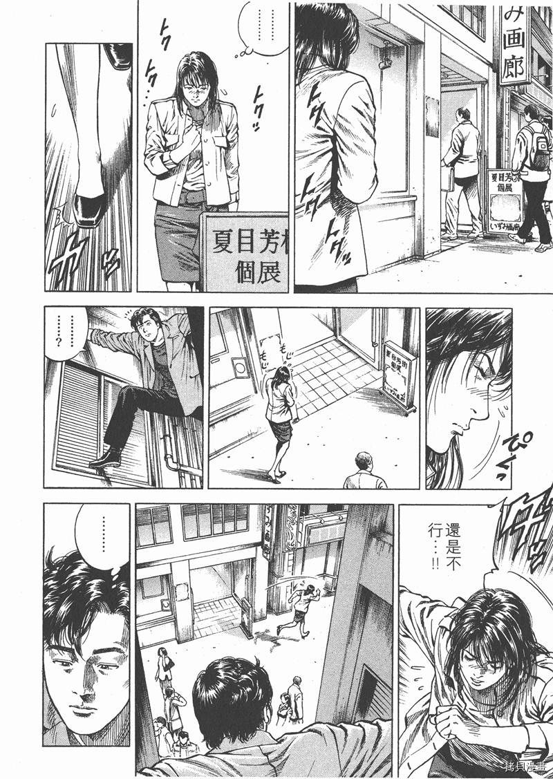 《天使心》漫画最新章节第9卷免费下拉式在线观看章节第【86】张图片