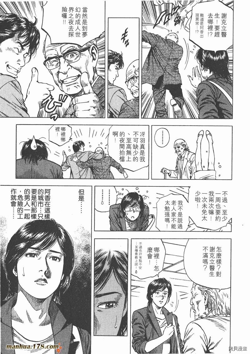 《天使心》漫画最新章节第10卷免费下拉式在线观看章节第【91】张图片