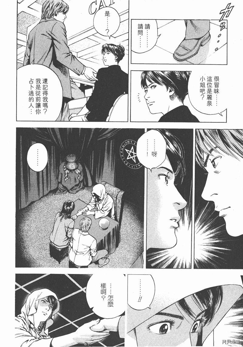 《天使心》漫画最新章节第16卷免费下拉式在线观看章节第【177】张图片