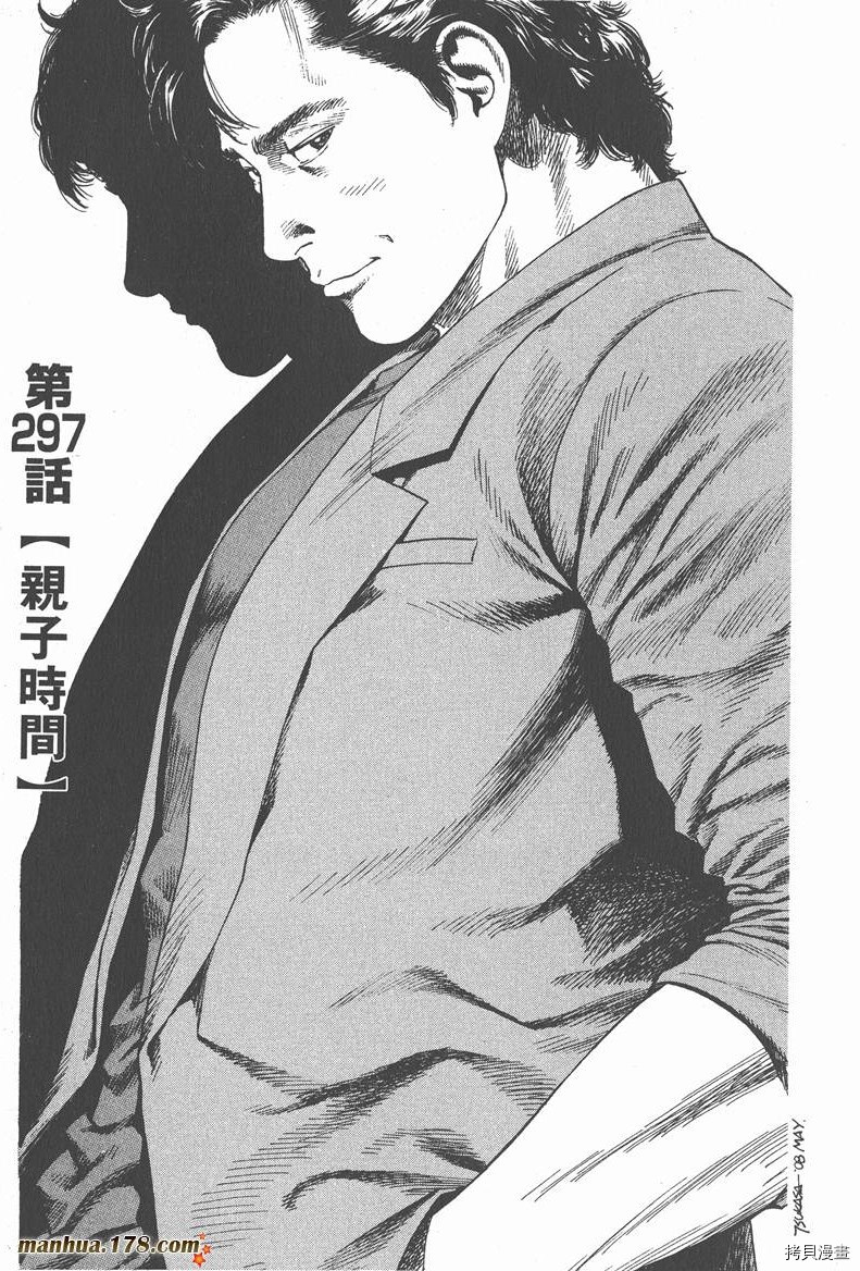 《天使心》漫画最新章节第27卷免费下拉式在线观看章节第【187】张图片