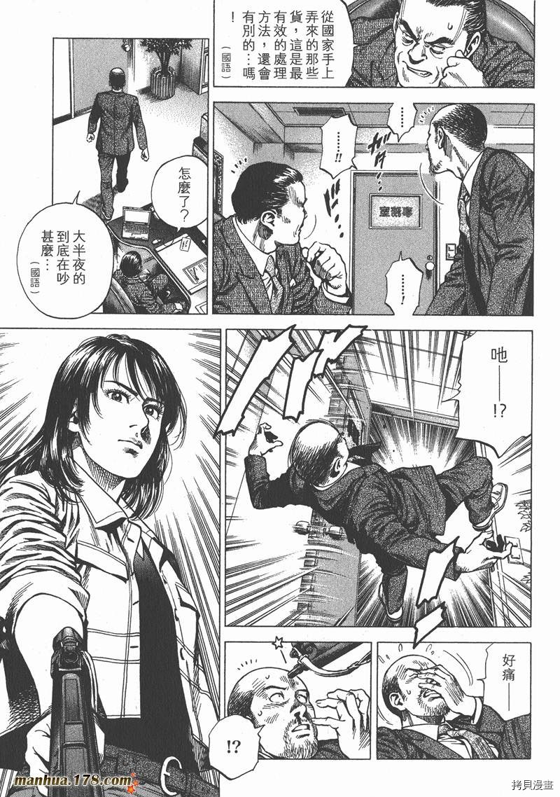 《天使心》漫画最新章节第22卷免费下拉式在线观看章节第【38】张图片