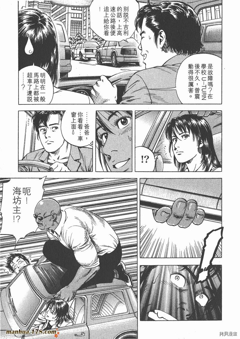 《天使心》漫画最新章节第18卷免费下拉式在线观看章节第【26】张图片