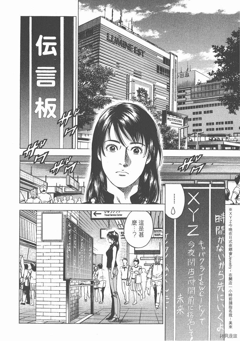 《天使心》漫画最新章节第23卷免费下拉式在线观看章节第【25】张图片