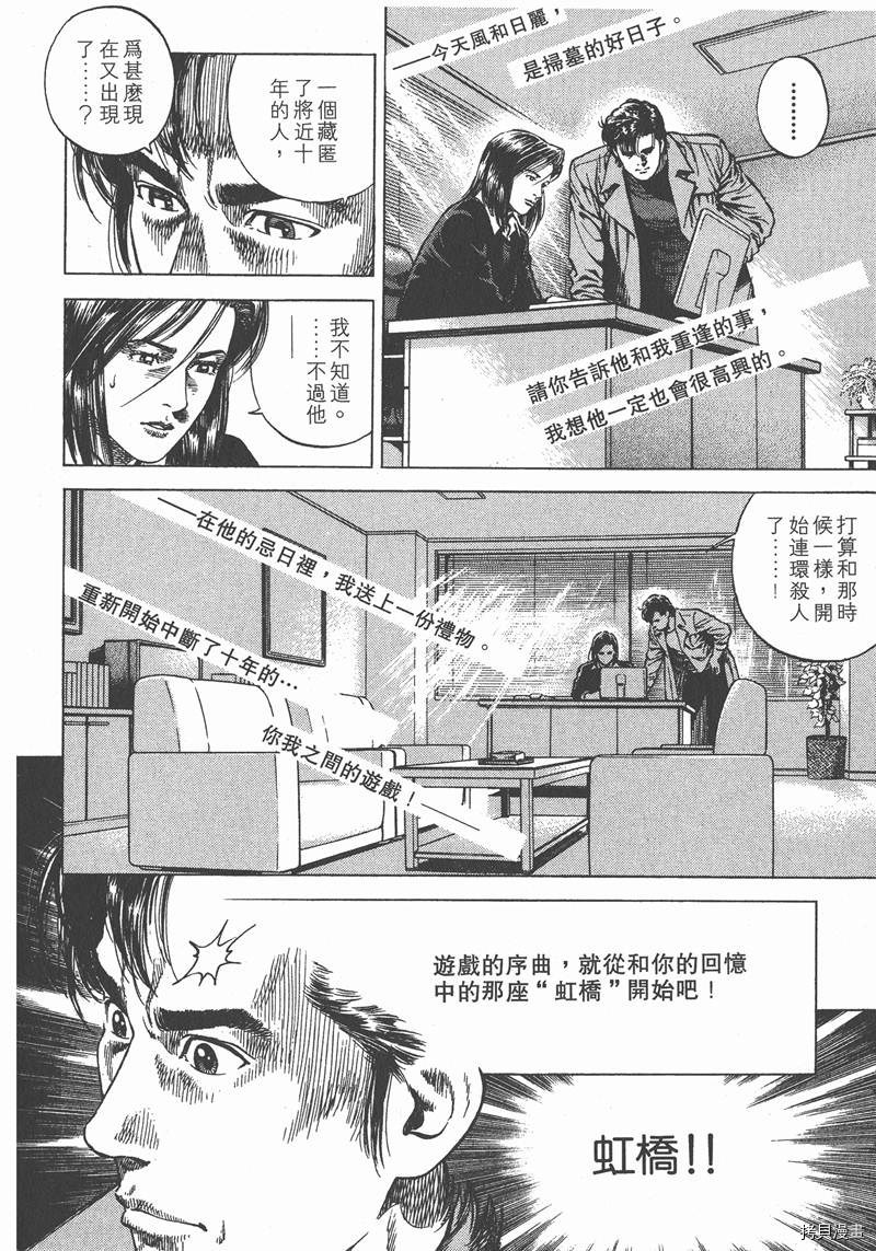 《天使心》漫画最新章节第8卷免费下拉式在线观看章节第【34】张图片