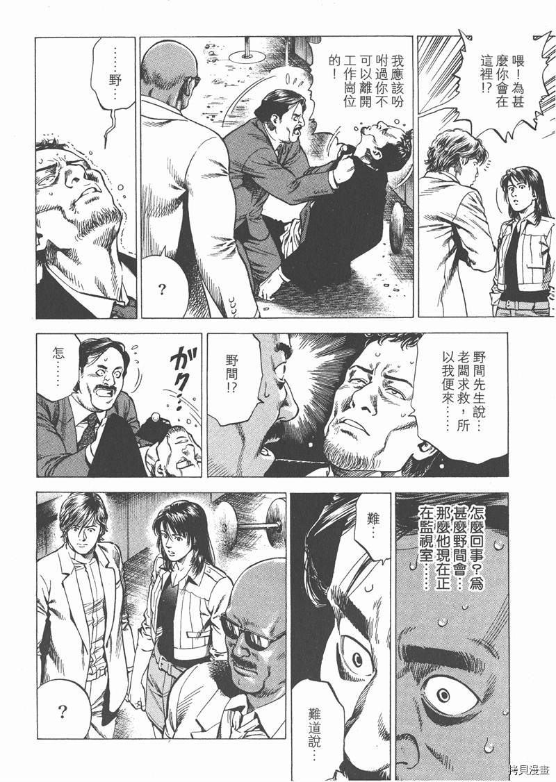 《天使心》漫画最新章节第26卷免费下拉式在线观看章节第【128】张图片